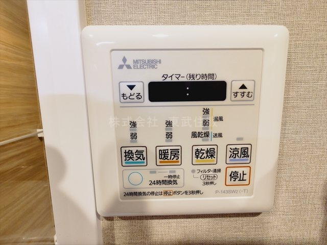 【冷暖房・空調設備】 | 東武みよしみずほ台サンライトマンションB棟 | 換気リモコン