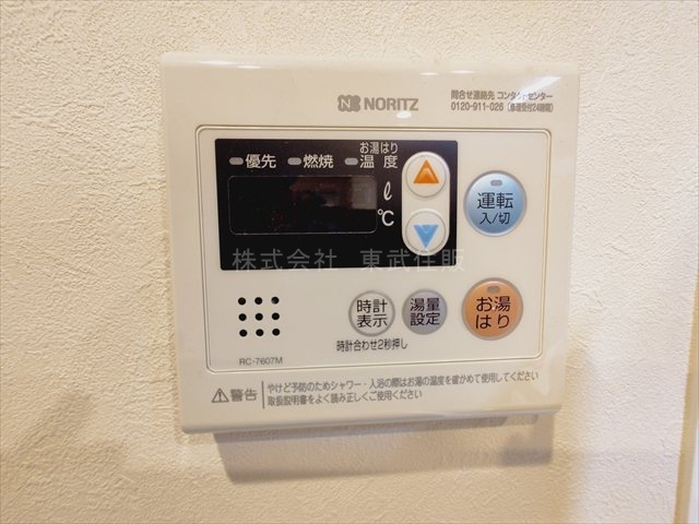 【発電・温水設備】 | 東武みよしみずほ台サンライトマンションB棟 | 給湯リモコン