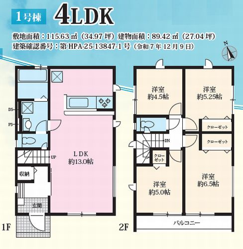 【間取り】 | 【仲介手数料０円】茅ヶ崎市浜之郷7期　新築一戸建て | 茅ヶ崎市浜之郷7期　新築一戸建て