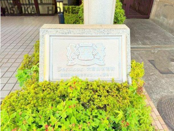 ライオンズマンション大倉山新羽町の庭|マンションプレートになります。