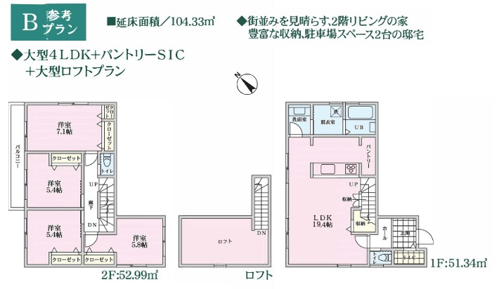 泉区和泉中央南4丁目 土地 4080万～4730万円の参考プラン