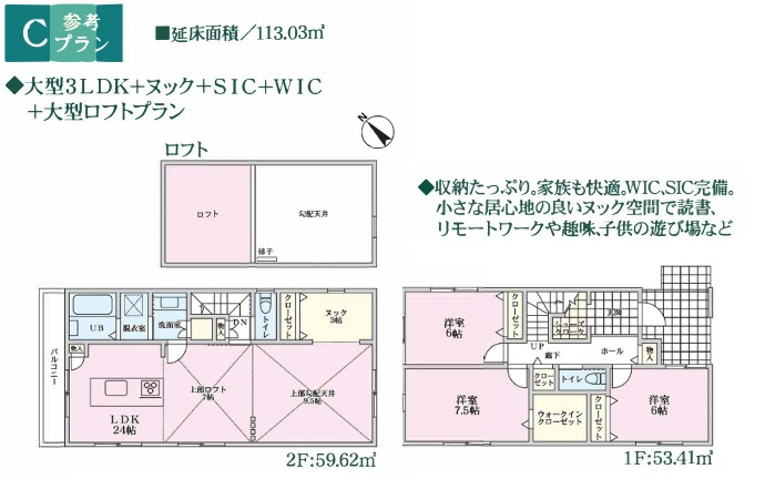 泉区和泉中央南4丁目 土地 4080万～4730万円の参考プラン