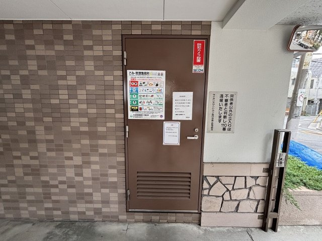 【その他】 | ライオンズマンション高円寺第2 | 鍵付きごみ置き場、外部からの不法投棄などの対策にも万全です。いつでもゴミ出し出来て便利ですね♪