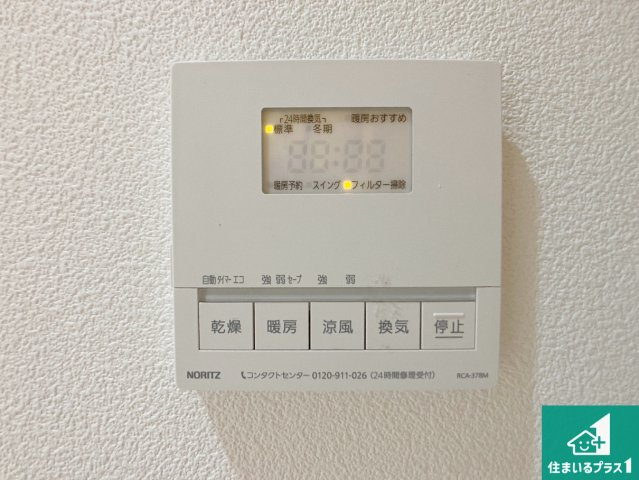 須磨シーサイドヒルズIの冷暖房・空調設備|浴室暖房乾燥機リモコン！浴室暖房・衣類乾燥・涼風・浴室換気、お風呂を快適・便利にする機能付き！暮らしに役立つ多彩な機能で一年中活躍します！
