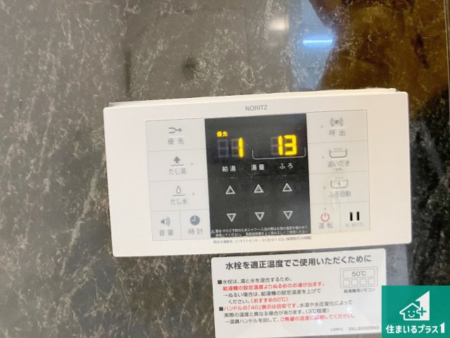 須磨シーサイドヒルズIの発電・温水設備|給湯器リモコン（浴室側）省エネタイプの給湯器でお湯はり・追い炊き自由自在！お子様から高齢者の方まで、みんなが操作しやすいボタン配置です。