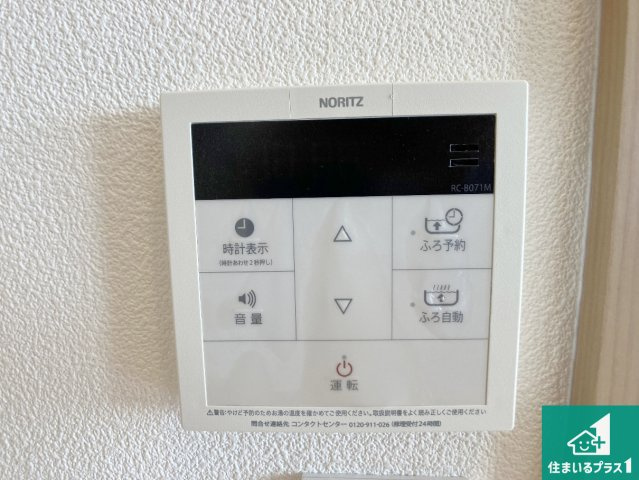 須磨シーサイドヒルズIの発電・温水設備|給湯器リモコン（LDK側）ボタン一つでお風呂のお湯はり・追い炊き可能！便利な呼び出し機能付き！表示文字が大きく読みやすい有機ＥＬを採用！どの角度からも見やすくなっています。