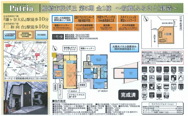 【間取り】 | 【仲介手数料無料】船橋市咲が丘　新築戸建て | 仲介O円団では掲載物件以外も仲介手数料無料にてご購入いただけます！