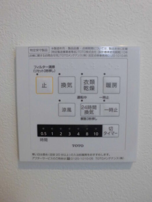 フェアハウスの浴室