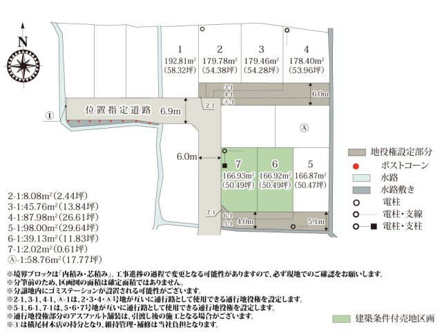 ワイウッドコート前橋市箱田町第9期【建築条件付き売地】の画像