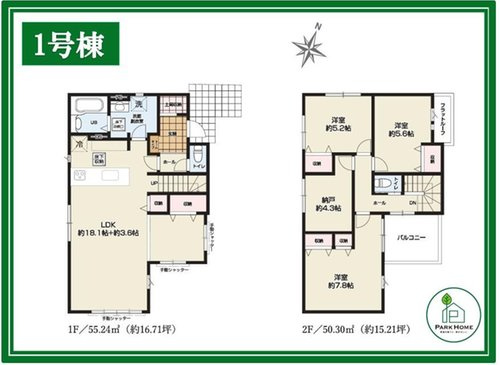 ◆草加市苗塚町１期の間取り