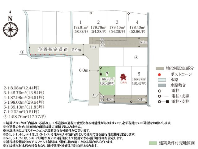ワイウッドコート前橋市箱田町第9期【建築条件付き売地】の画像