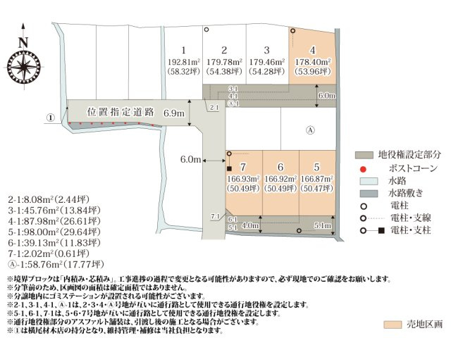 ワイウッドコート前橋市箱田町第9期【建築条件無し売地】の画像