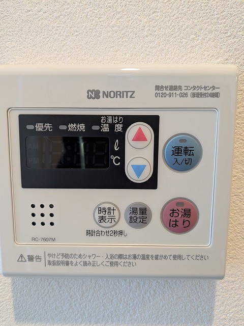 プライムメゾン入谷の設備|自動お湯張機能