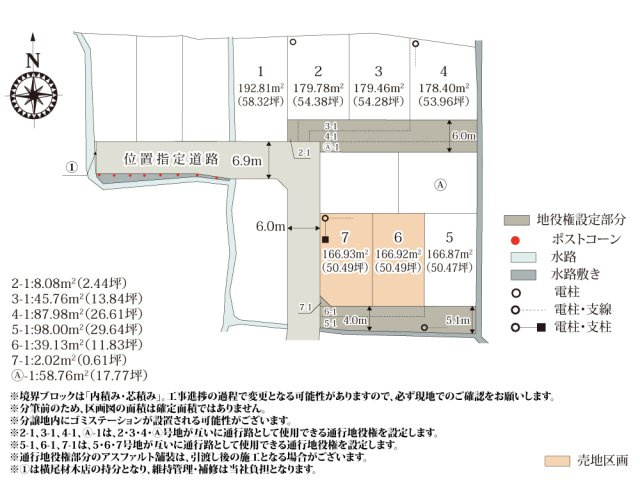 ワイウッドコート前橋市箱田町第9期【建築条件無し売地】の画像