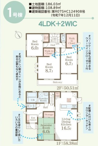 【LiveleGarden】下野烏ケ森 全4棟の外観|〇４号棟【４LDK＋SIC＋WIC＋カースペース２台】
全居室6帖以上のゆとりプラン♪前面道路から奥まった旗竿地は、庭が道路に面さず、静かでプライバシーを保ちやすいのもメリットの一つです。
