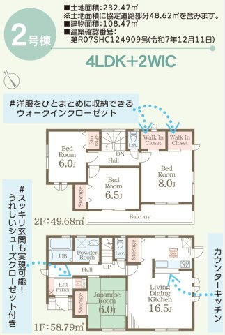 【LiveleGarden】下野烏ケ森 全4棟の間取り|〇2号棟〇
4LDK+2WIC+カースペース2台