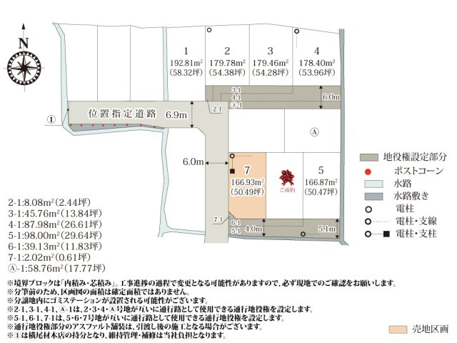 【区画図】 | 大通りから離れた住宅街なので、落ち着いた環境で過ごせます。周辺に分譲地があり、ご近所づきあいも安心です。