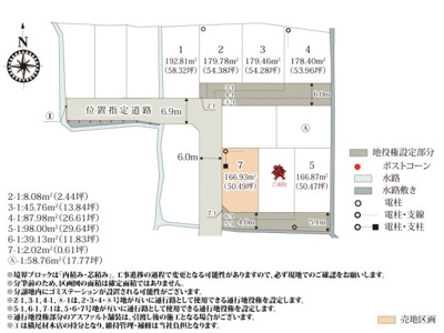【区画図】 | 大通りから離れた住宅街なので、落ち着いた環境で過ごせます。周辺に分譲地があり、ご近所づきあいも安心です。