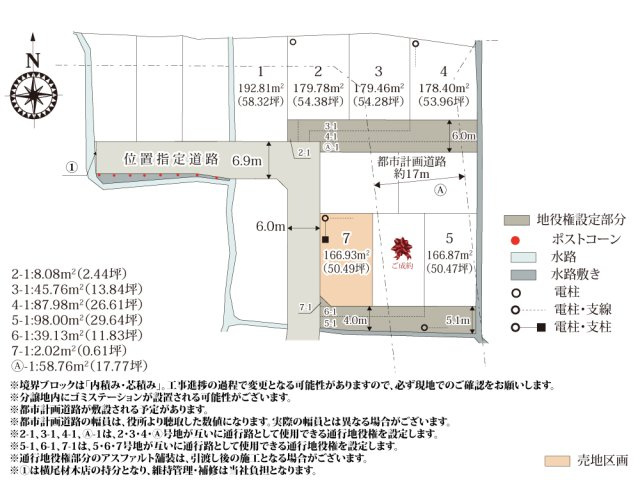 ワイウッドコート前橋市箱田町第9期【建築条件無し売地】の画像