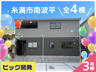  | クレイドルガーデン糸満市南波平第２　３号棟