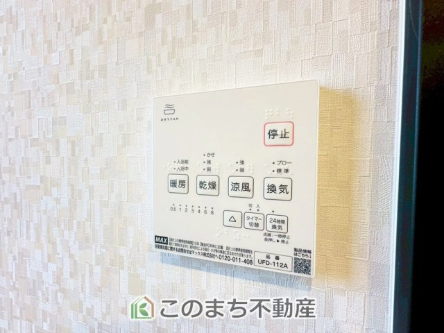 アーバンレジオス宇都宮市滝の原3丁目の設備|浴室暖房乾燥機は冬場のヒートショック対策にも、次の日に着る体操着をすぐに乾かしたりと、大変便利です♪
