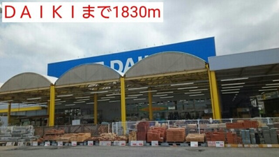 【周辺】 | エトワール伏山 | ＤＡＩＫＩまで1830m
