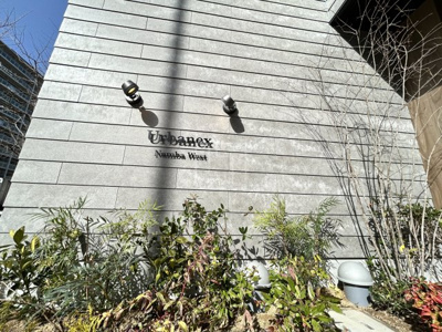 【エントランス】 | アーバネックス難波WEST | アーバネックス難波WEST　エントランス