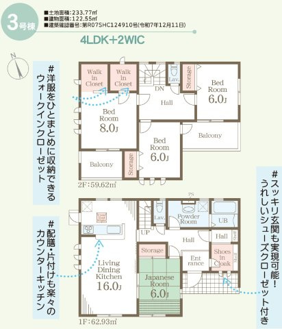 【LiveleGarden】下野烏ケ森 全4棟の間取り|〇3号棟〇
4LDK+2WIC+カースペース3台