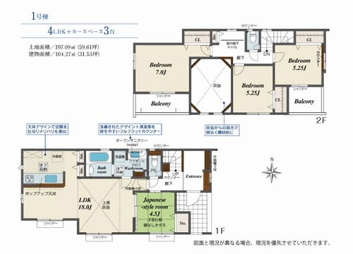 【間取り】 | 【仲介手数料０円】平塚市河内　新築一戸建て | 平塚市河内　新築一戸建て