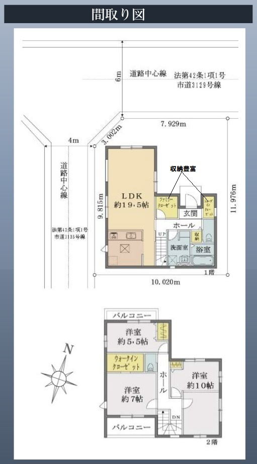 三郷市　上彦名　新築戸建　全1棟の間取り|間取図です