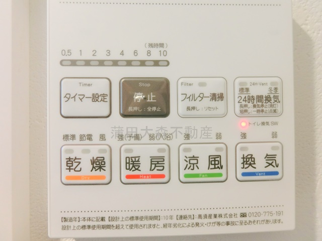 ラヴィエール羽田スカイゲートの設備