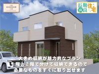 ワイウッドコート土浦市荒川沖西第2期の画像