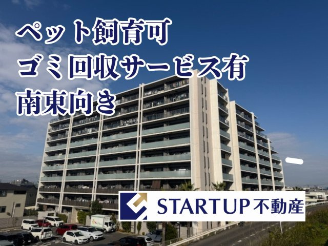 ライオンズ上小田井オアシスプレイス