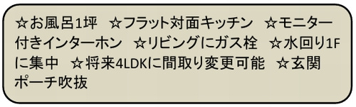 【その他】 | 【仲介手数料０円】相模原市中央区千代田3丁目　中古一戸建て | 【仲介手数料０円】相模原市中央区千代田3丁目　中古一戸建て