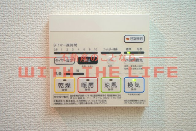 モントーレヒルズ東櫛原【10,000円キャッシュバック対象物件】の設備