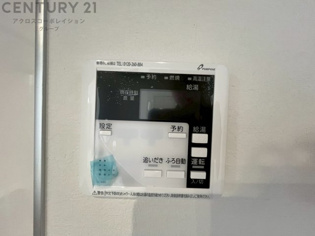 給湯器リモコン（浴室追い炊き機能付き）