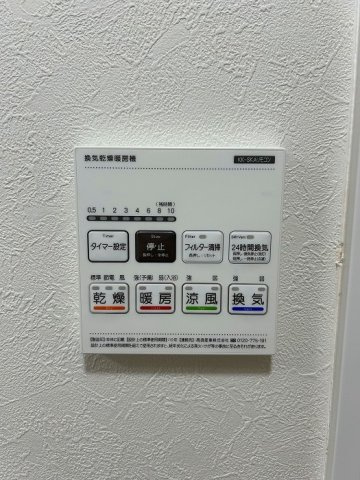 吉祥院這登東町の防犯設備