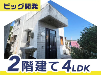 【外観】 | 南風原町宮平戸建て