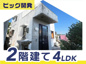 南風原町宮平戸建ての画像