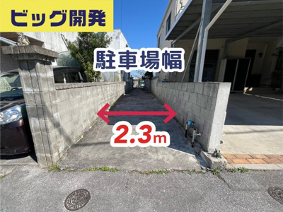 【外観】 | 南風原町宮平戸建て