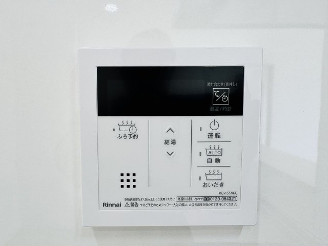 クレール・ボアの設備|～給湯器新規交換済、メンテナンス安心です　風呂予約機能、オートバス、追い炊き機能付～