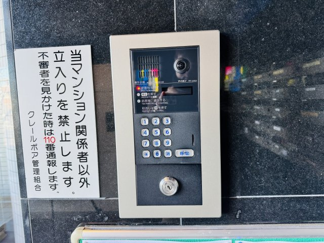 クレール・ボアの防犯設備|～防犯面でも安心のオートロック付き～