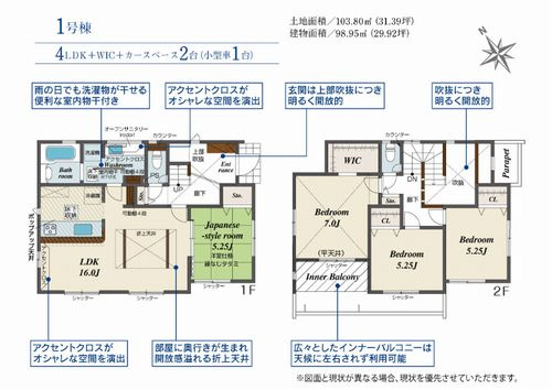 【間取り】 | 【仲介手数料０円】茅ヶ崎市円蔵3期　新築一戸建て　1号棟　全2棟 | 1号棟　茅ヶ崎市円蔵3期　新築一戸建て　全2棟