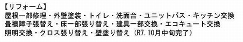 【その他】 | 【仲介手数料０円】小田原市別堀　中古一戸建て | 【仲介手数料０円】小田原市別堀　中古一戸建て