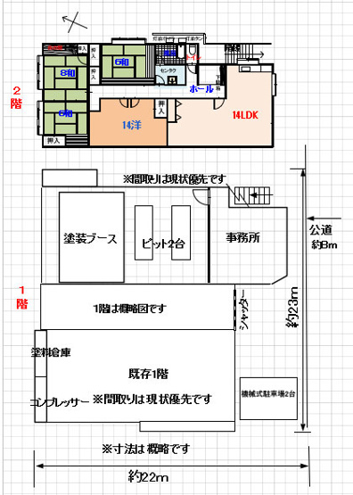 【間取り】 | 広大広2丁目貸店舗（自動車工場）・住宅