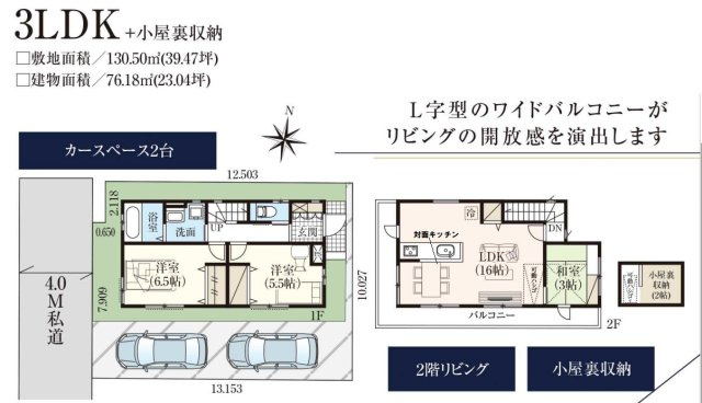 吉川市　中曽根1丁目　中古戸建の間取り|間取図です