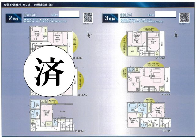 【間取り】 | 【仲介手数料無料】船橋市栄町　新築戸建て | 仲介手数料無料物件が多数ございます！お気軽にお問い合わせください。