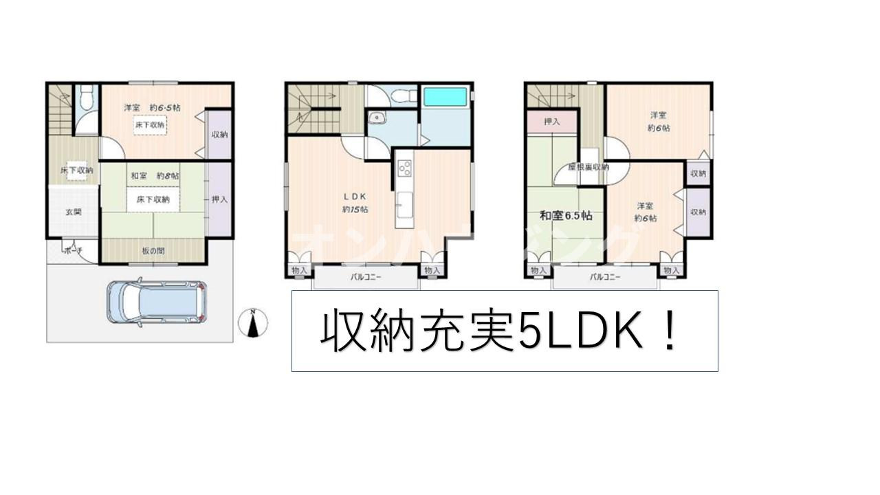 井高野戸建