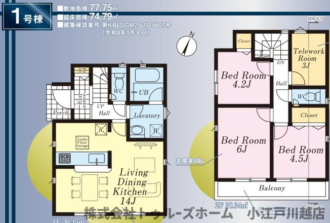 【間取り】 | ふじみ野市新駒林一丁目　新築戸建
