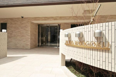 【エントランス】 | アルバ両国